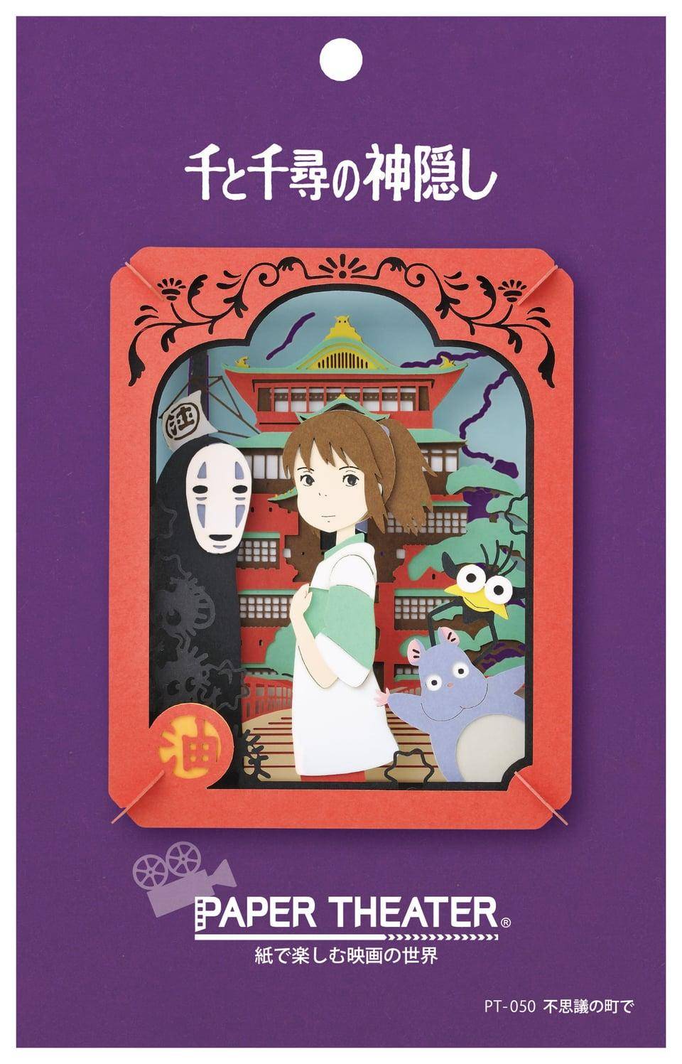 Studio Ghibli - Papiertheater Chihiros Reise ins Zauberland