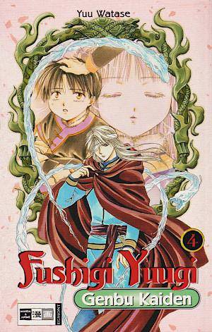 Fushigi Yuugi Genbu Kaiden - Band 4 (Gebraucht)