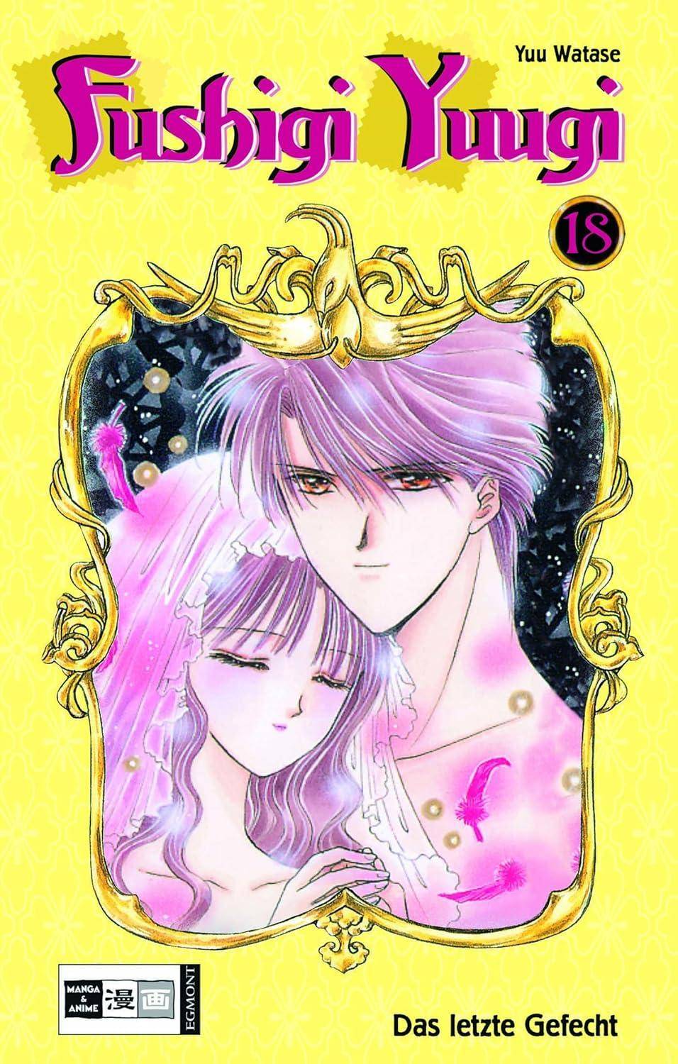 Fushigi Yuugi - Band 18 (Gebraucht)