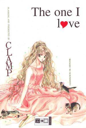 The one I love (Gebraucht)