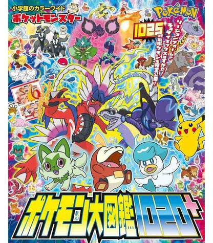 Pokémon - Enzyklopädie 1020+ - Japanisch